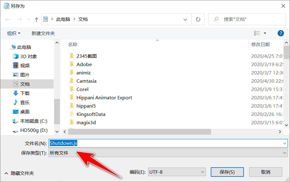 win10如何弹出关机快捷键,win10制作关机命令按钮