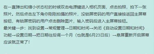 手机黑屏打不开怎么办重启也不行,华为手机黑屏怎么重启