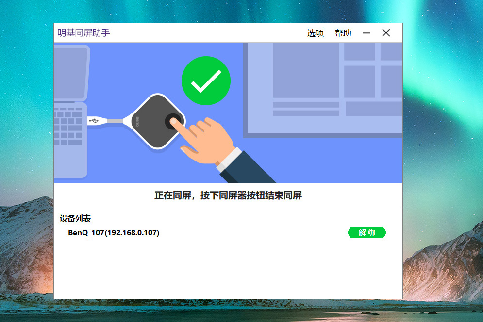 明基e580投影操作说明,明基e540投影仪使用感受