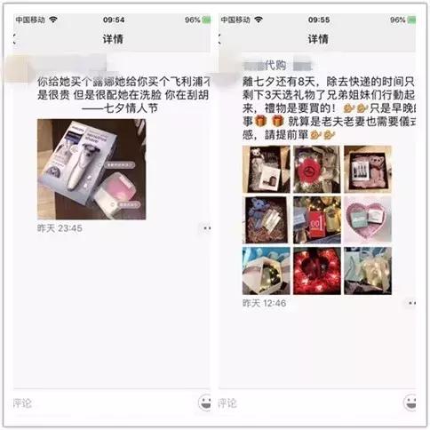 是谁把每个节日都变成了“买买买”