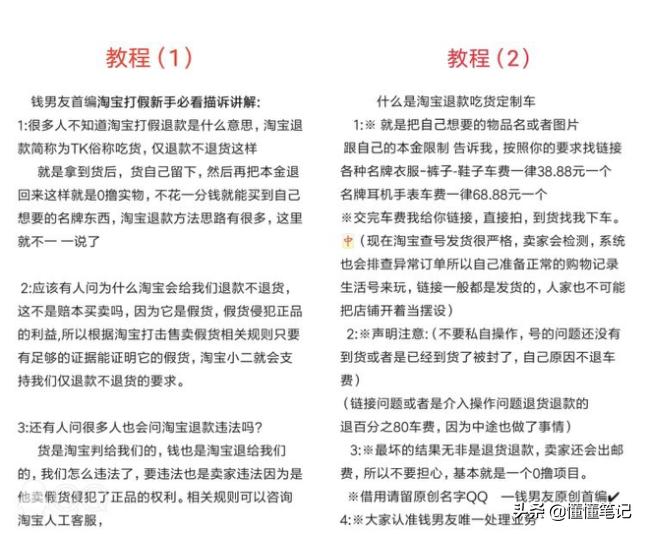 职业撸货,职业撸货人