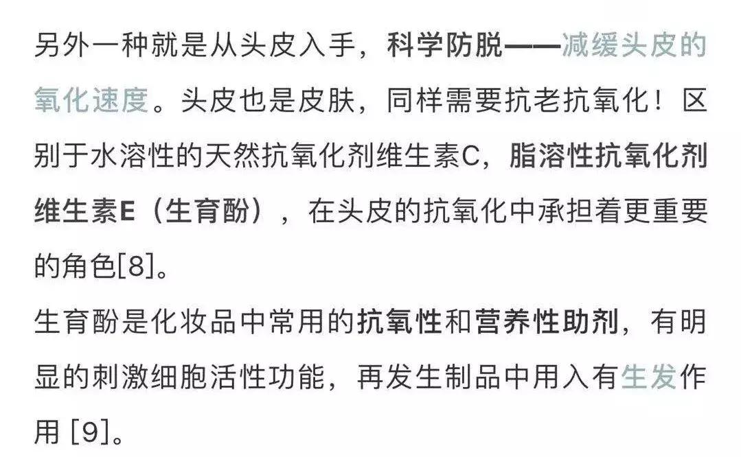 关于脱发权威解释,脱发是遗传的还有救吗