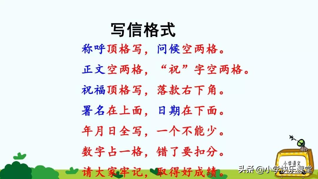 部编版四年级作文写信格式,四年级第七单元写信作文300字优秀