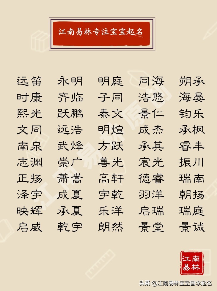 唐诗宋词儒雅大气的三字男孩名字,名字中带有辞的古风男孩名称