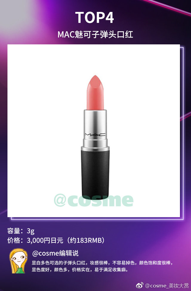 cosme年度彩妆,2019日本cosme榜单彩妆