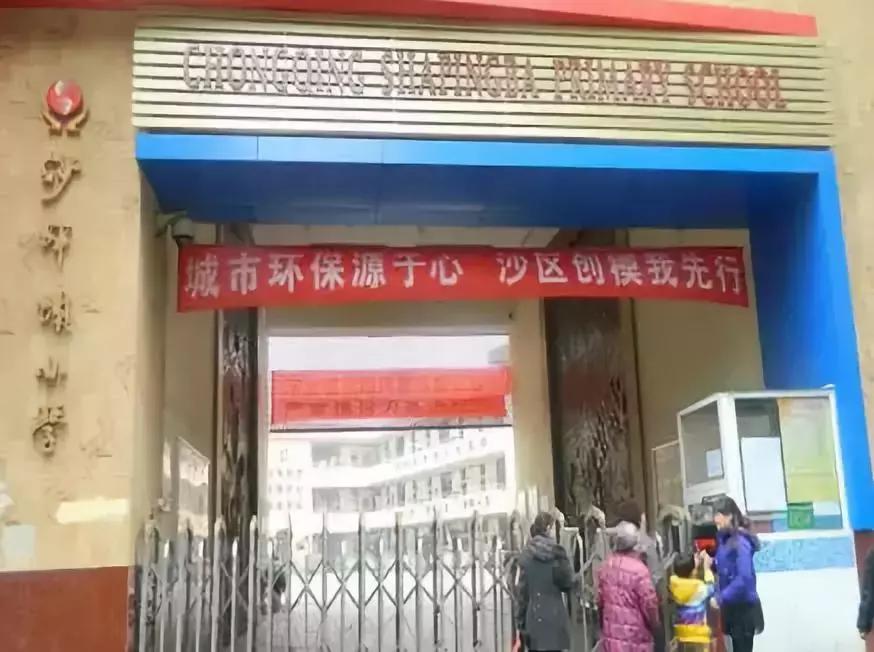 重庆学区房值不值得入手,重庆学区房值得入手吗