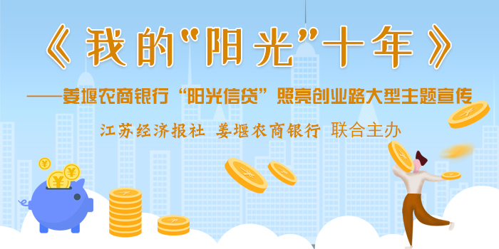 姜堰农商行贷款,农商银行阳光金融贷款