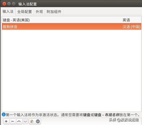 ubuntu安装搜狗输入法,ubuntu搜狗输入法打不出中文