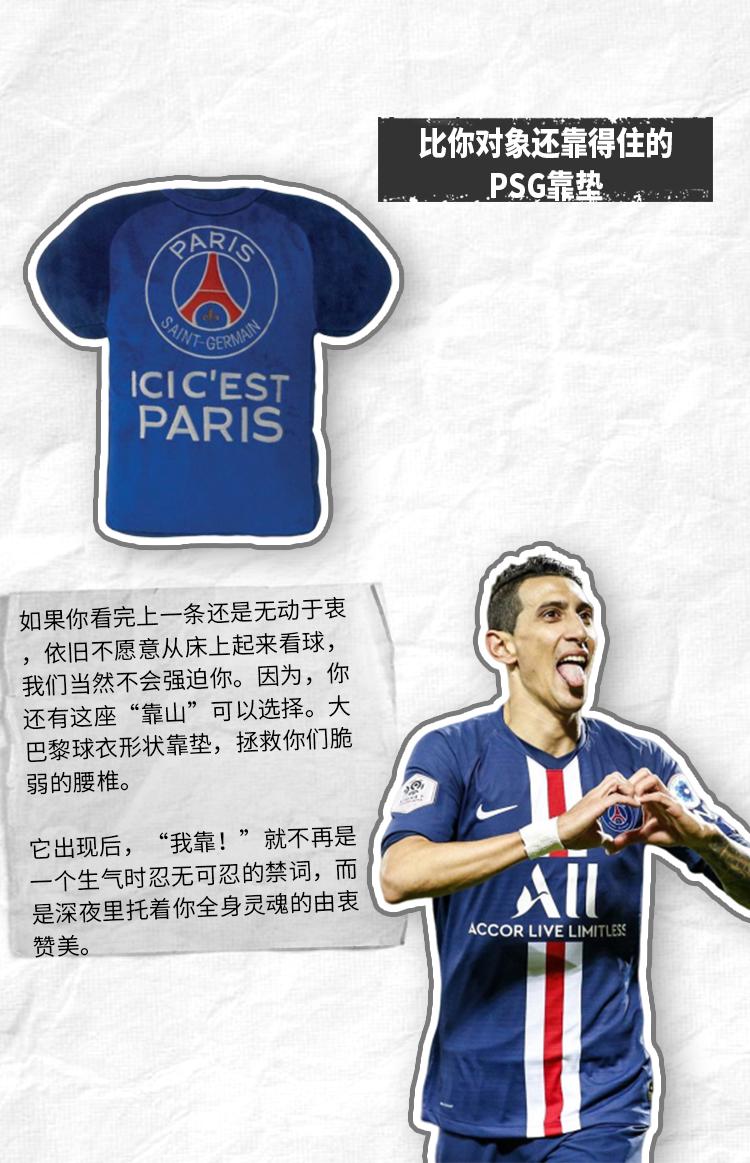 欧冠最新赛况大巴黎对皇马,欧冠三连冠皇马战术打法