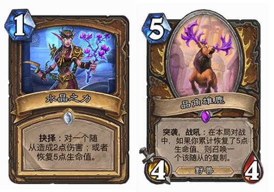 炉石德鲁伊改动,德鲁伊双变身卡组