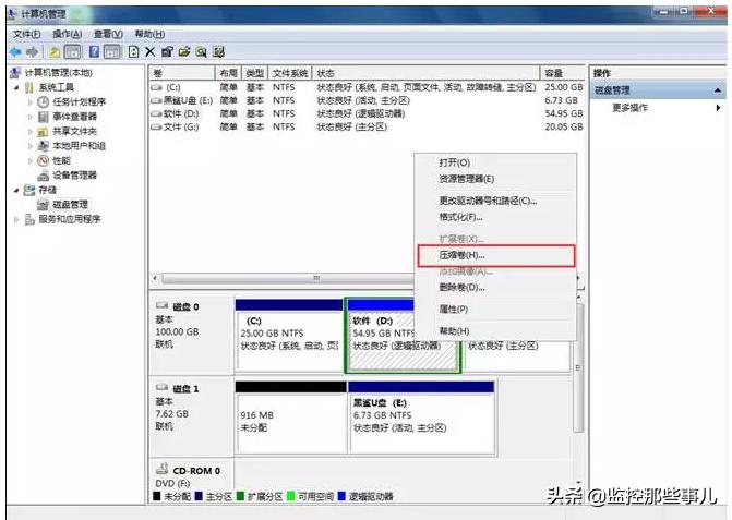 win7双系统安装32位和64位的图文教程