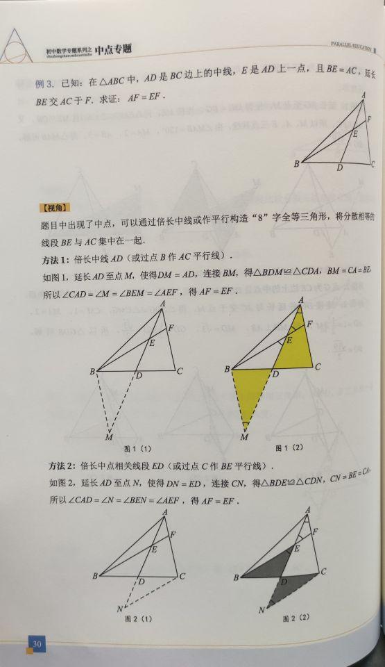 平行线——一家被课程辅导事业耽误的教辅出版商