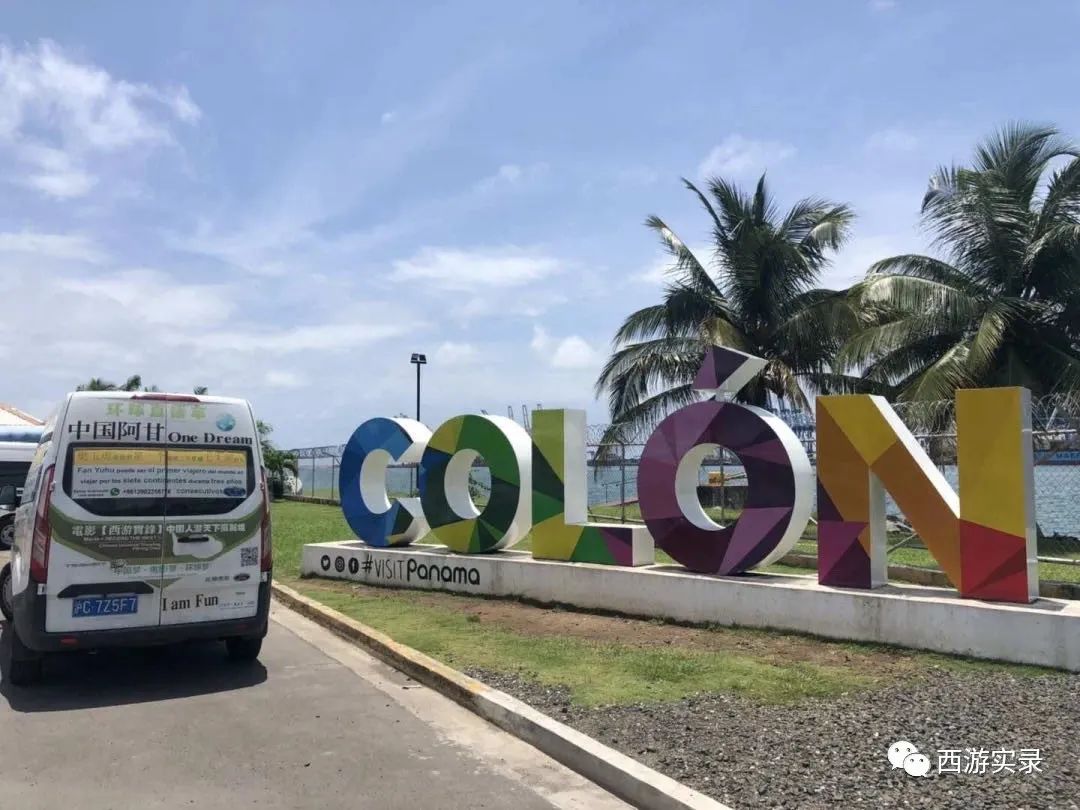 自驾穿越欧亚大陆第23天,自驾欧洲穿越美洲