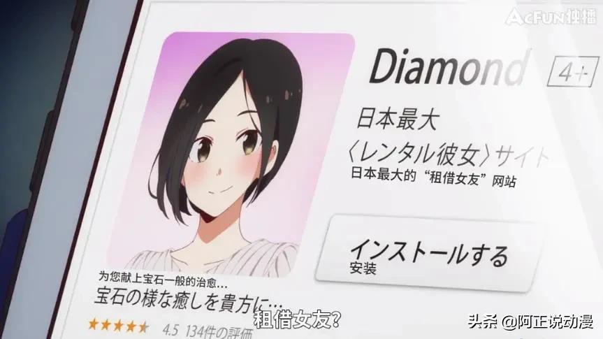 A站的这部镇站之宝，居然是日本“JK色情产业”的真实写照？