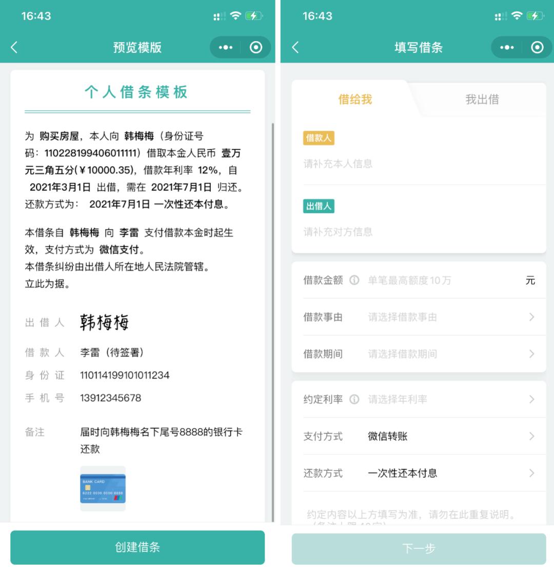 微信新推出了什么功能,微信上线两大新功能很实用
