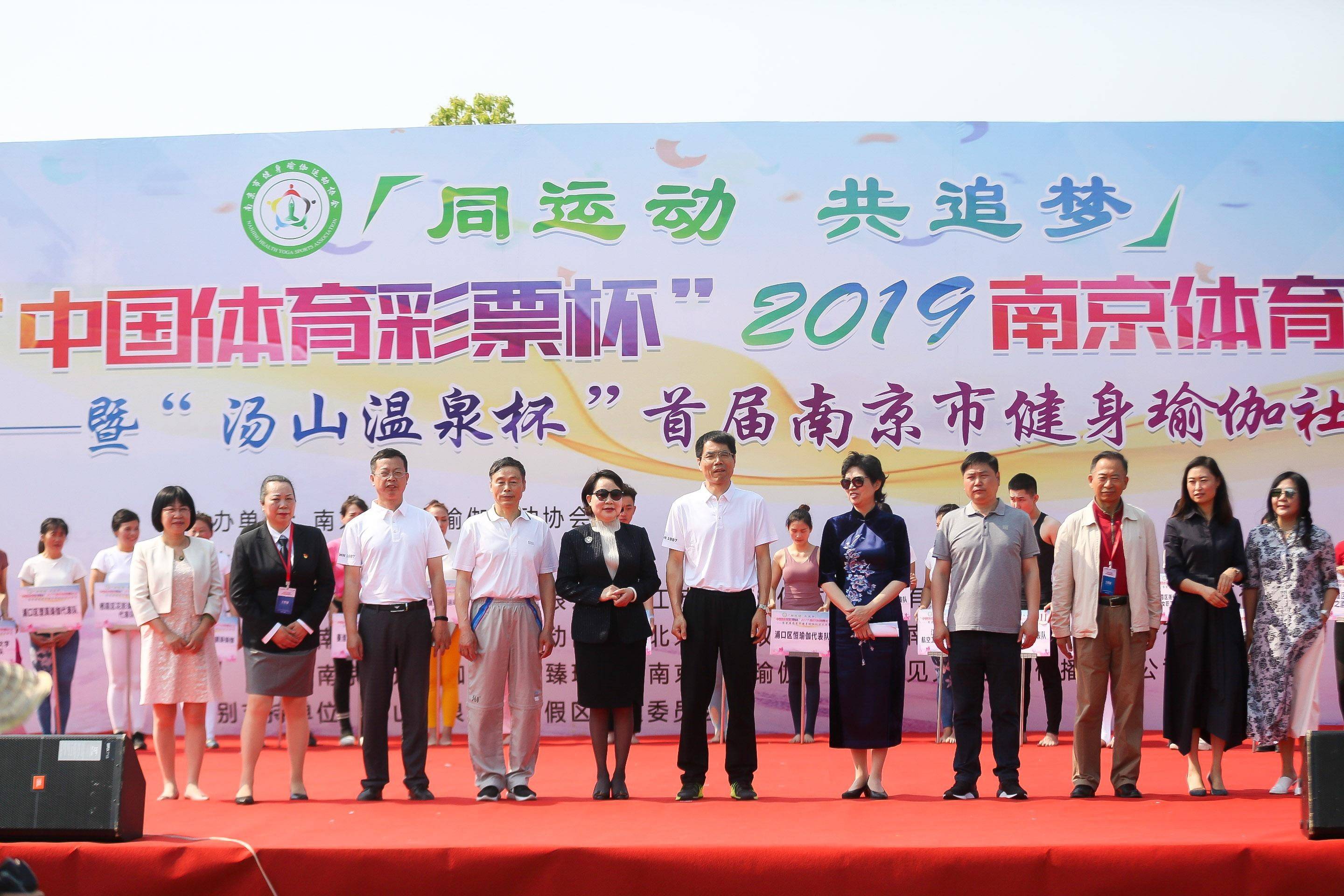 2018南京全民健身嘉年华,南京体育嘉年华2024