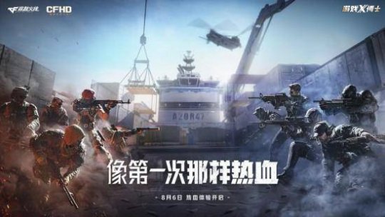 腾讯一个骚操作，竟让CF多活了108年？玩家：清朝老兵请求出战