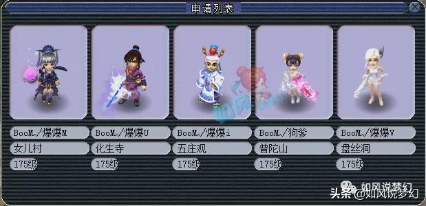 梦幻西游149联服战视频决赛,紫禁城vs珍宝阁瞬法谛听浩文