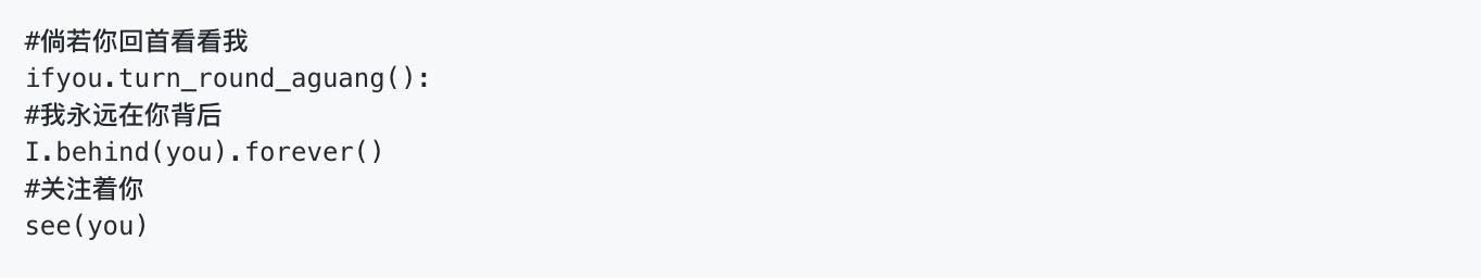 程序员520指南,拯救单身青年程序员脱单计划