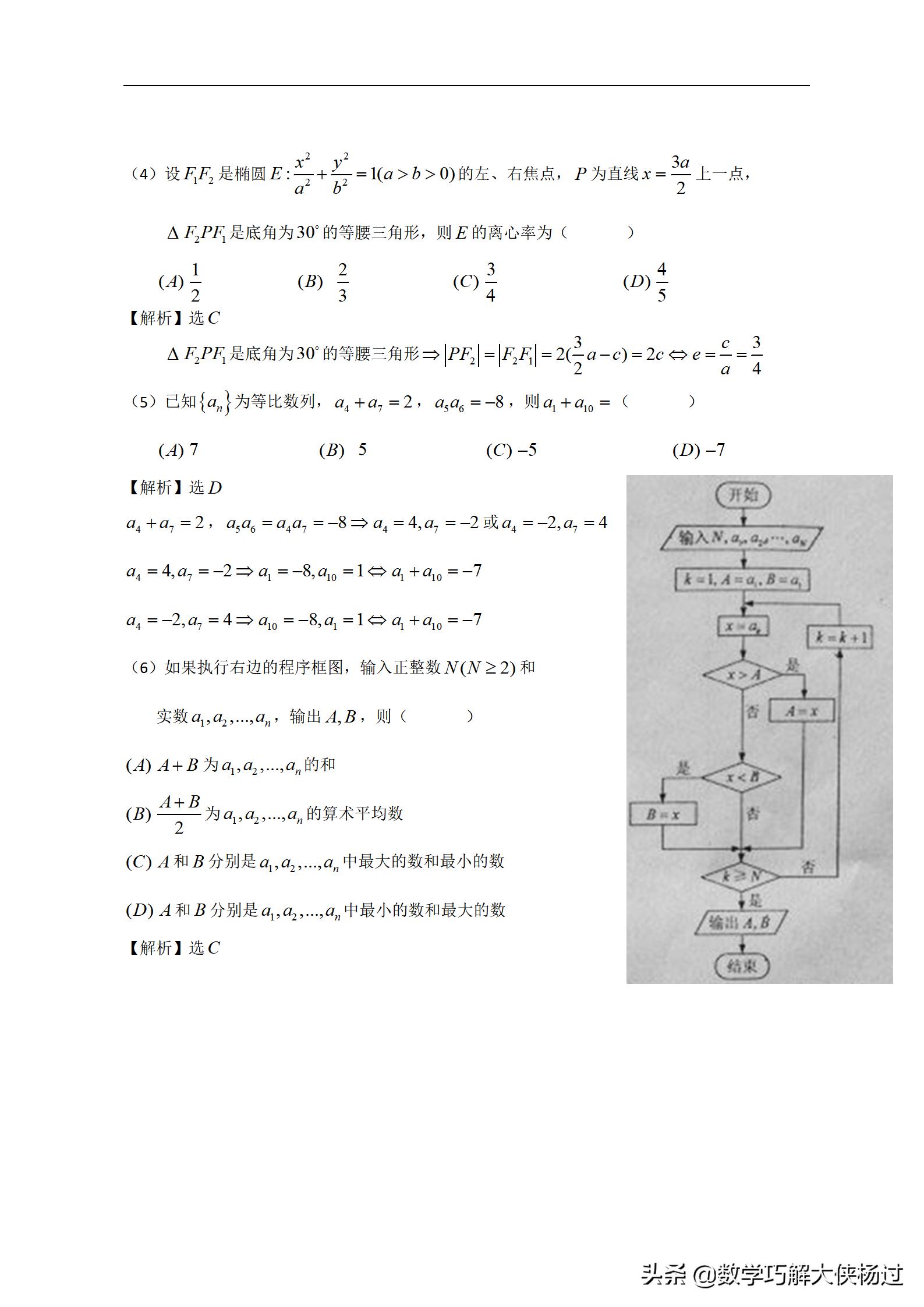 2012全国新课标文科数学,2011年全国统一考试数学