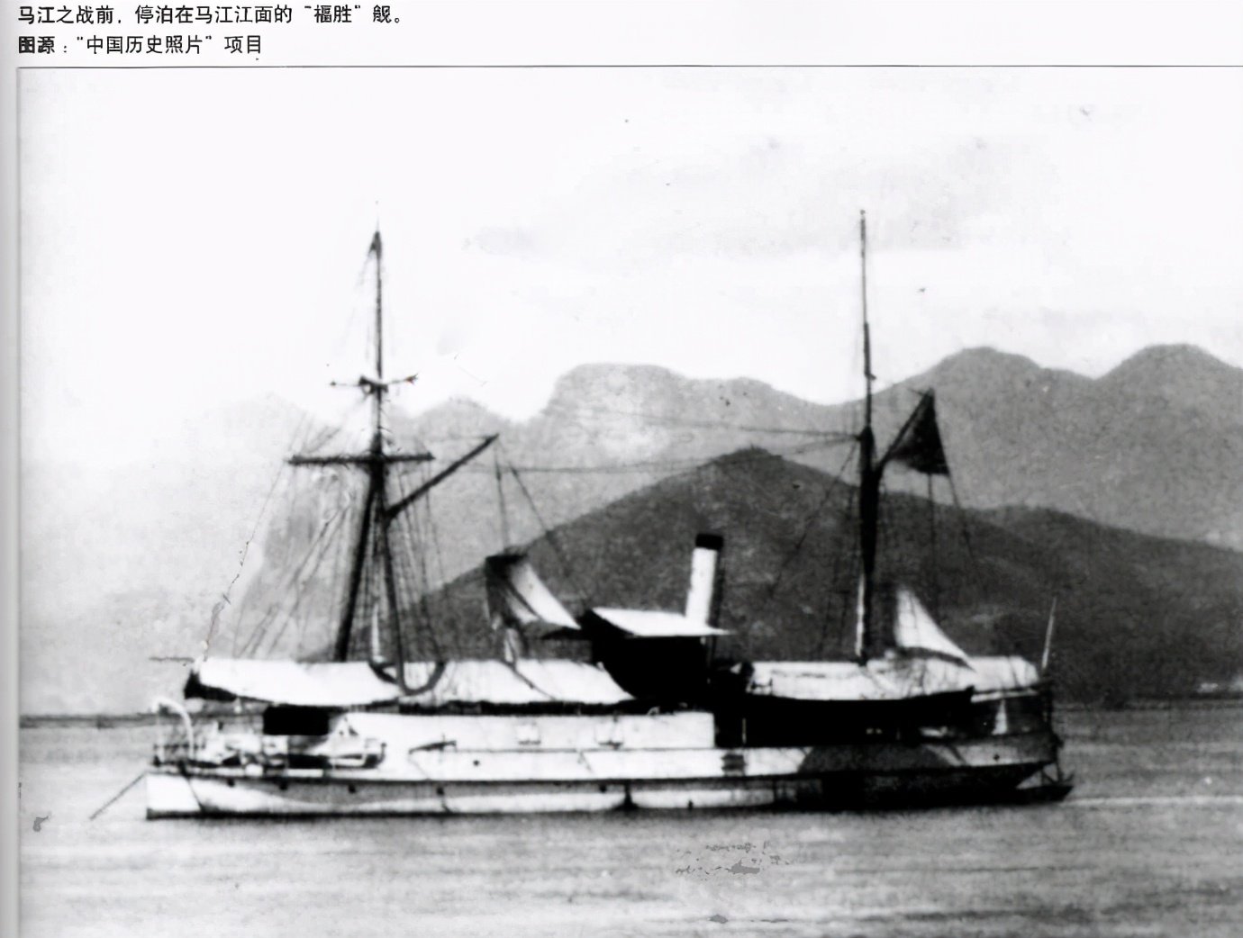 贫穷弱国的无奈之选，中华近岸护卫者——蚊子船