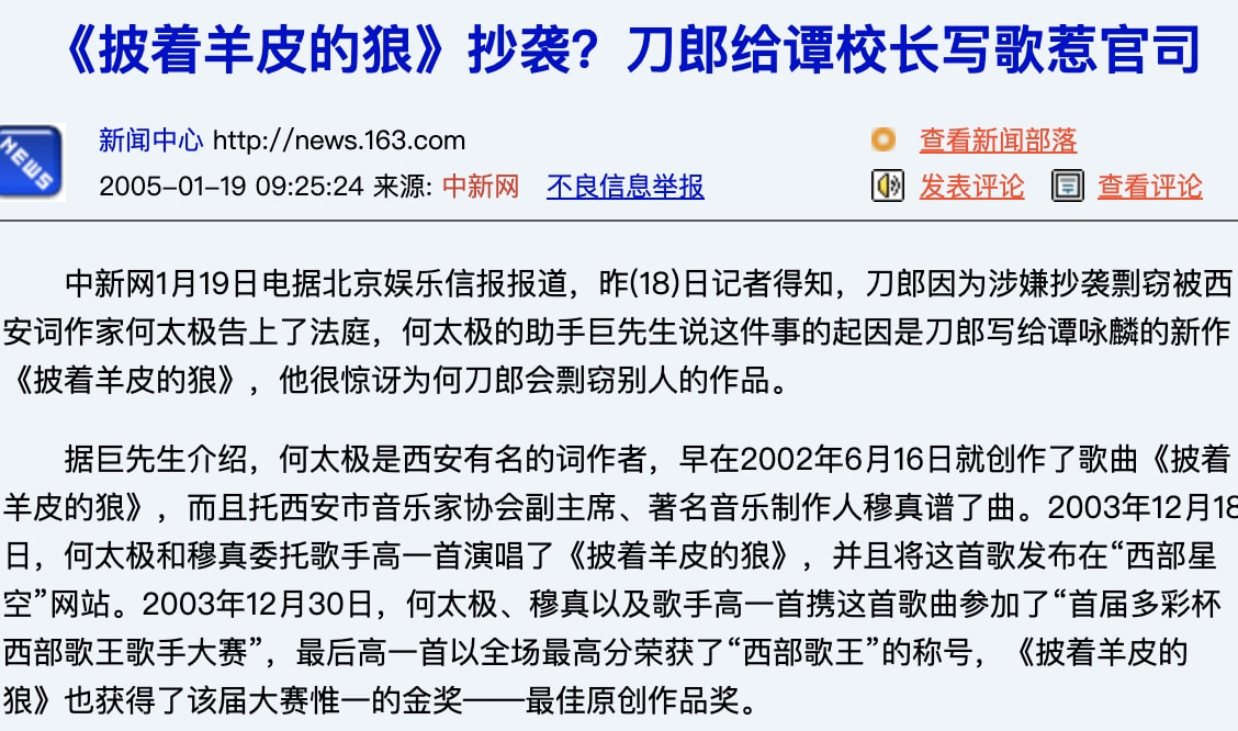 曾经的草根怎么样了,刀郎为什么突然走红之后销声匿迹