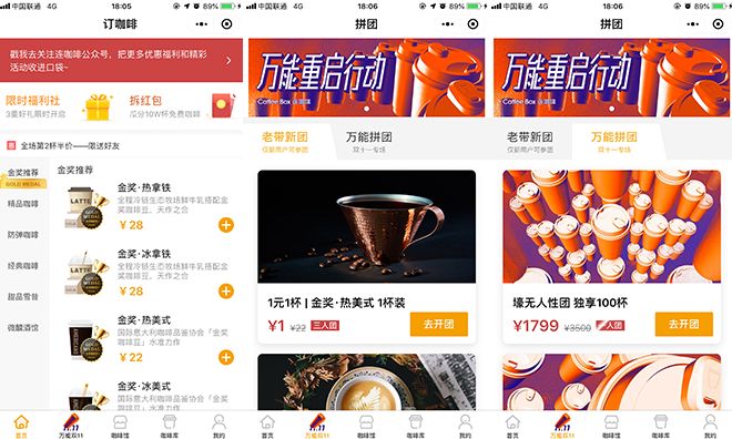 带拼团功能的小程序有哪些,好用的拼团小程序推荐