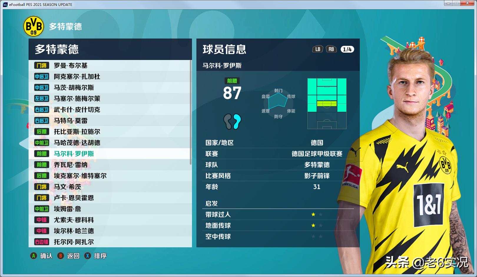 实况2021德国补丁官方完整版,实况老6比赛2021