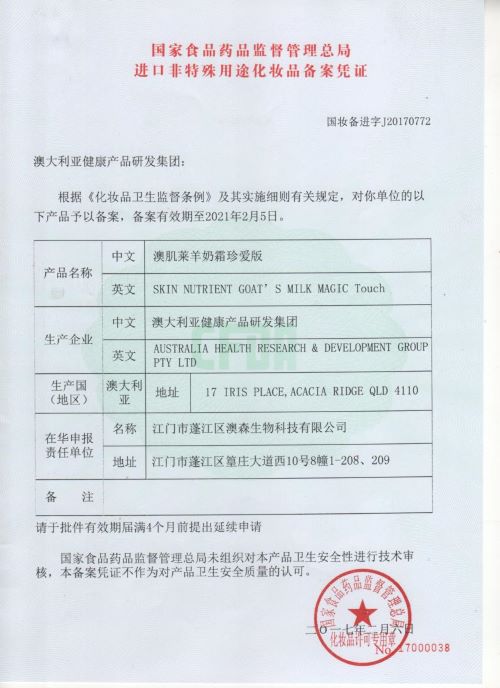 新西兰羊奶对比国内羊奶,为什么新西兰羊奶好