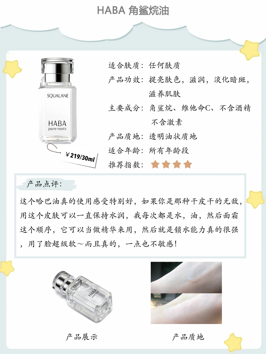 护肤油推荐测评,以油养肤是智商税吗