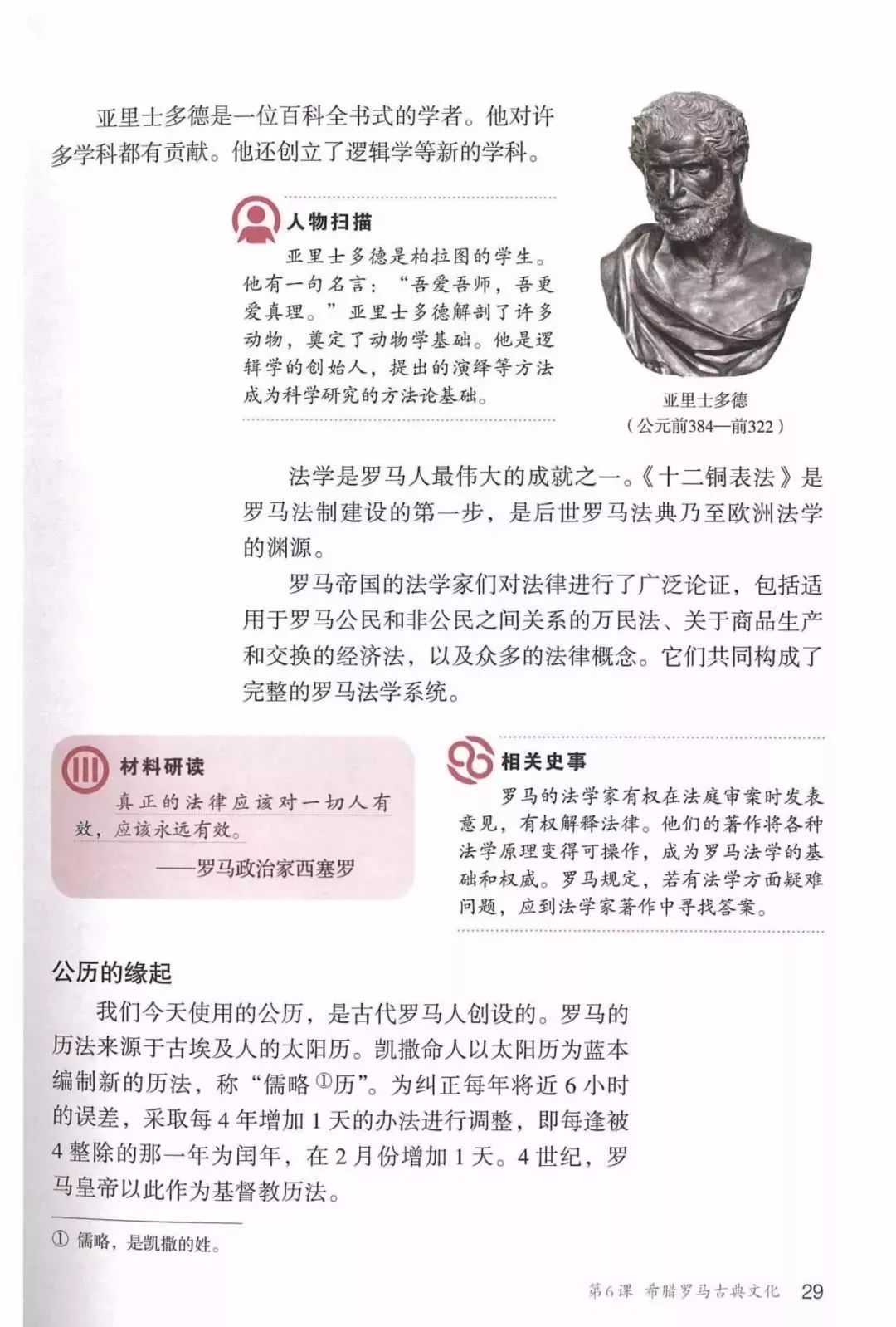 部编教材九年级历史下册电子课本,历史课本九年级第二单元pdf