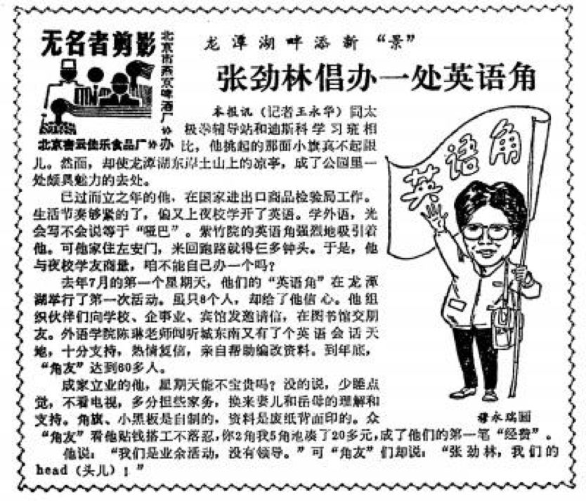 马云英语口语有多强,英语老师谈马云口语