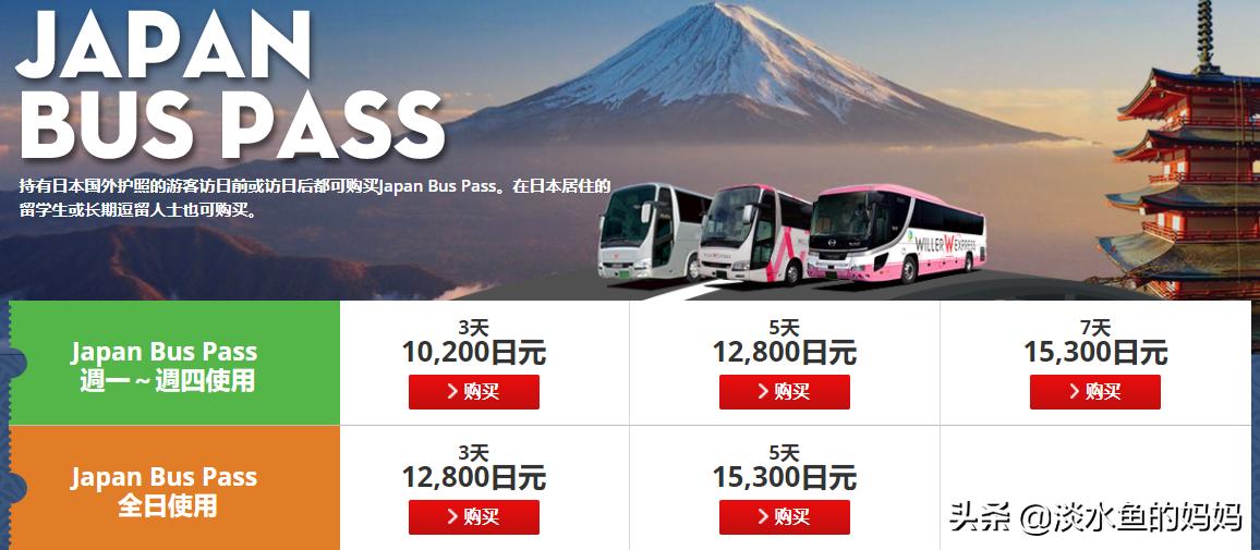 去日本怎样办自由行,在日本想省钱就消费