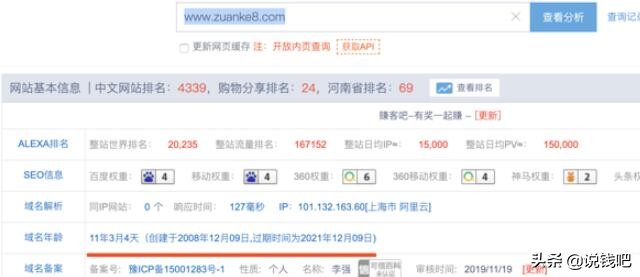 赚差价网站骗局,赚赏金的平台骗局