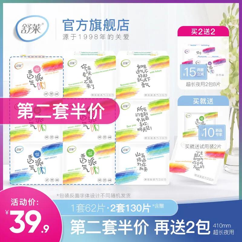 15双棉袜只要17.8，0.26一包餐巾纸！居家必备！