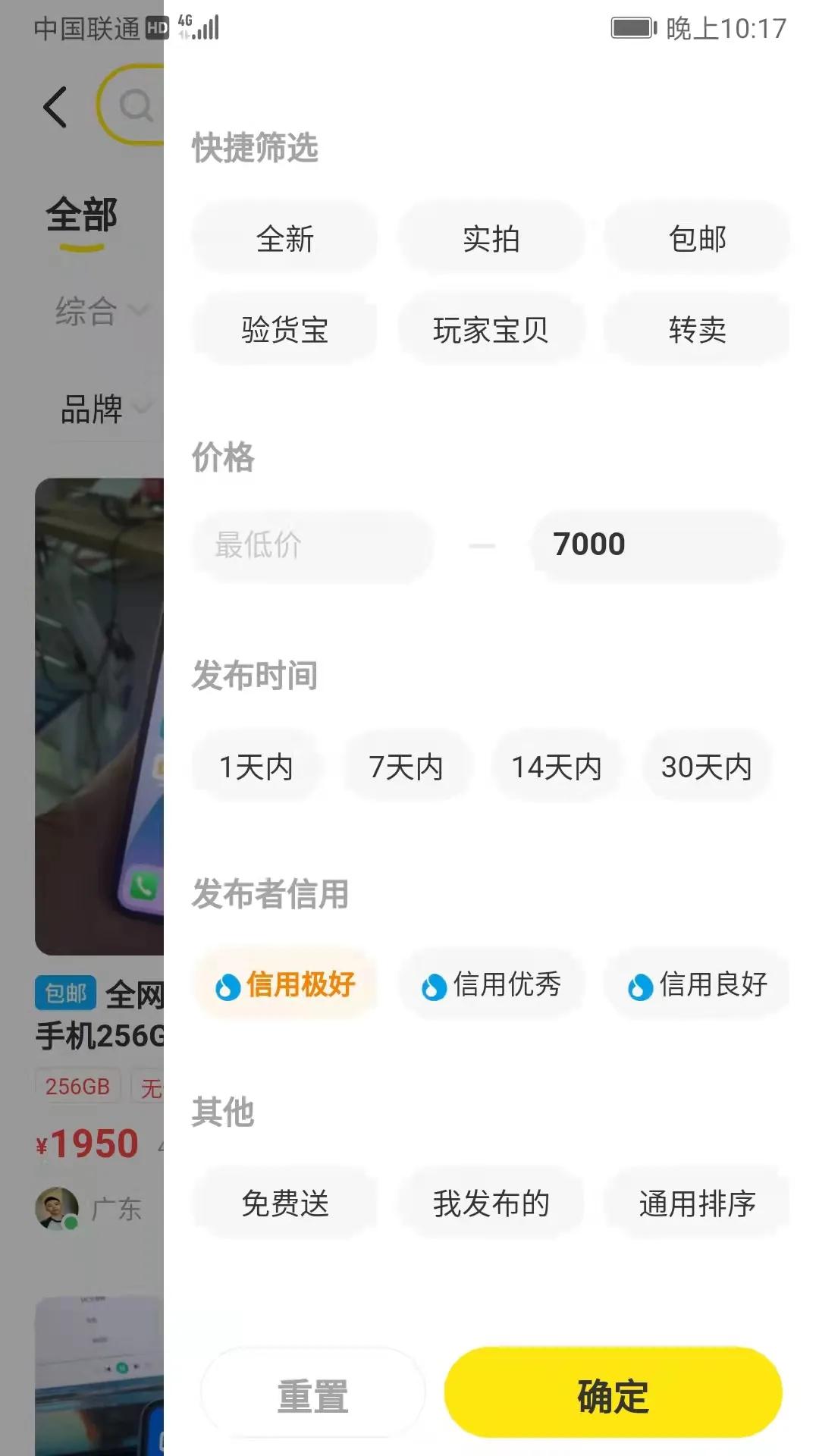 濡備綍鍦ㄩ棽楸间笂閬垮厤韪╁潙,闂查奔濡備綍闃叉闆峰尯
