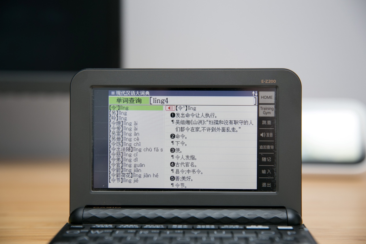 当年你用的文曲星还是诺亚舟？卡西欧电子辞典E-Z200BK了解一下