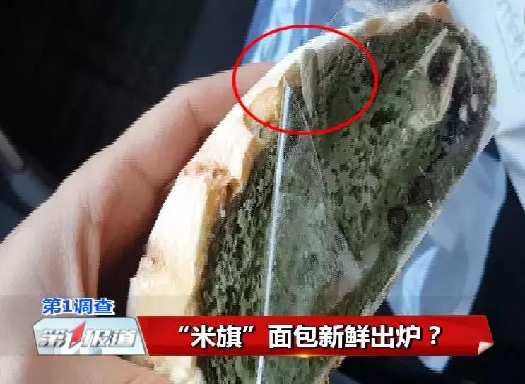 最新进展！长春“米旗”被曝卖“隔夜面包”，万达店停业整顿！
