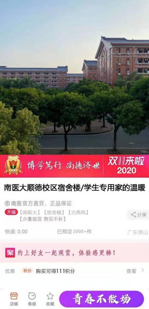 南医大景观,南医大团购活动