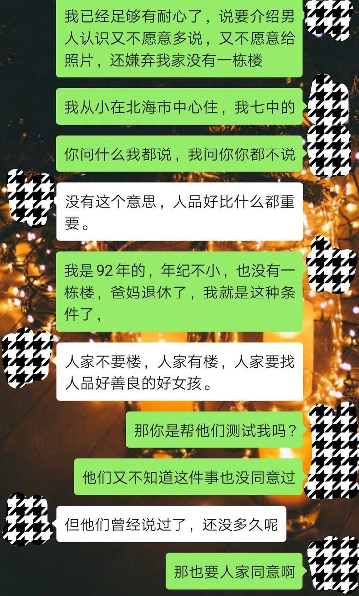 说要介绍男生给我，结果嫌弃我家里住套间，没见过这么恶心的人