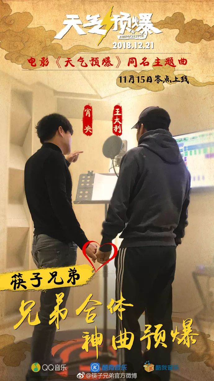 娱乐圈最*脑洗**最默契的组合，果然还是筷子兄弟啊