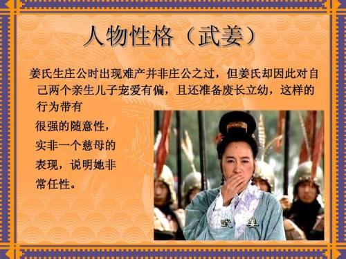 郑伯克段于鄢名句背诵,郑伯克段于鄢经典句子