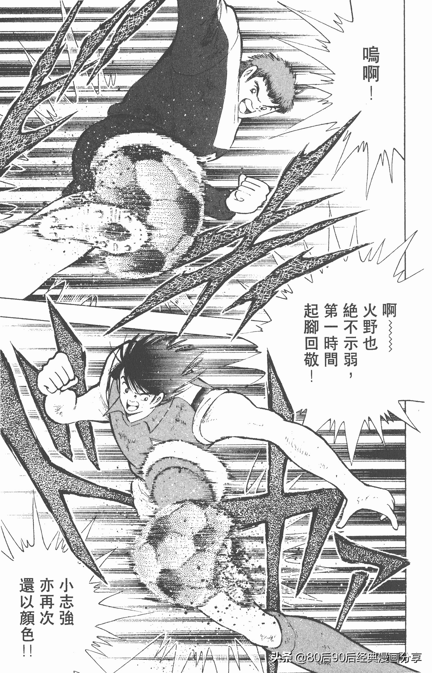 足球小将世青赛三杉淳出场,足球小将47下