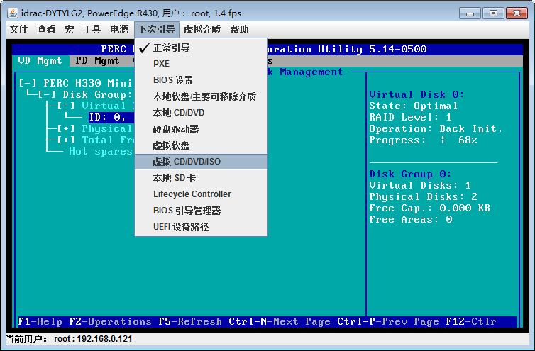 DELLR430RAID划分，使用idrac口安装Windows2012server系统
