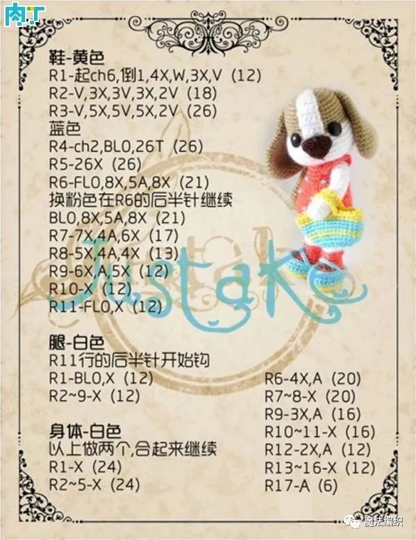 串珠狗狗挂件教程,钩针狗狗挂件