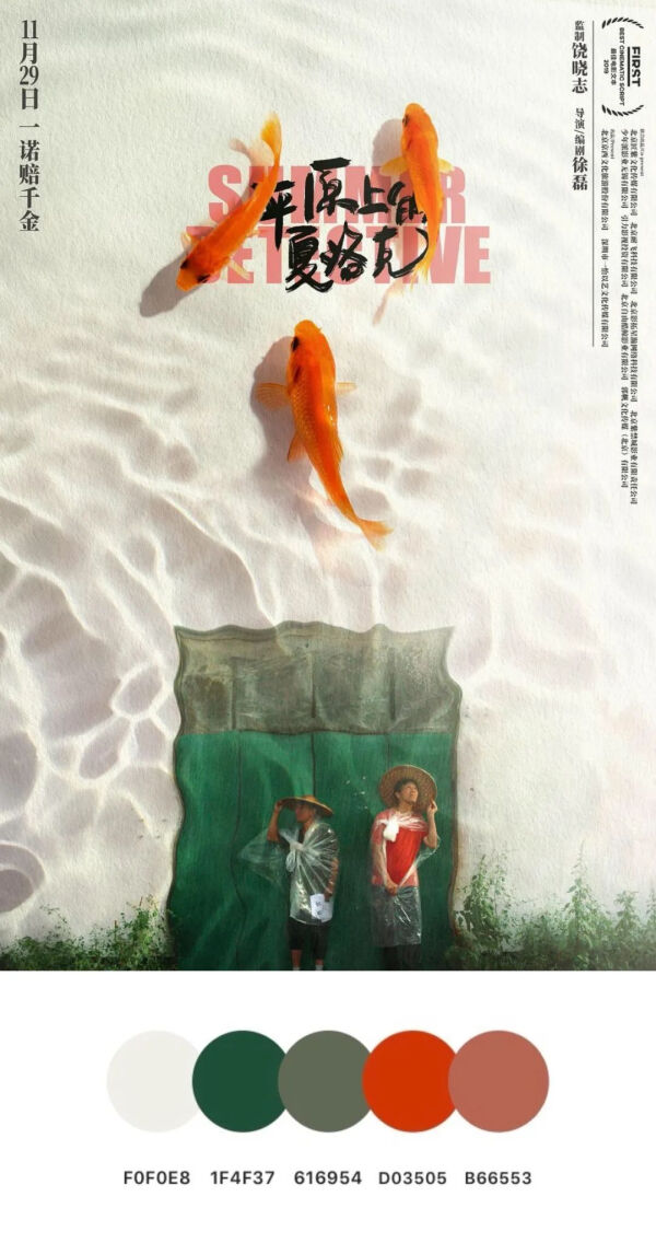 分享一些构图精致的电影海报,100张电影海报手绘