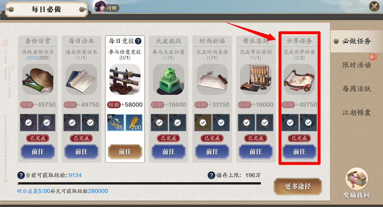 天刀手游平民职业,天刀游戏日常