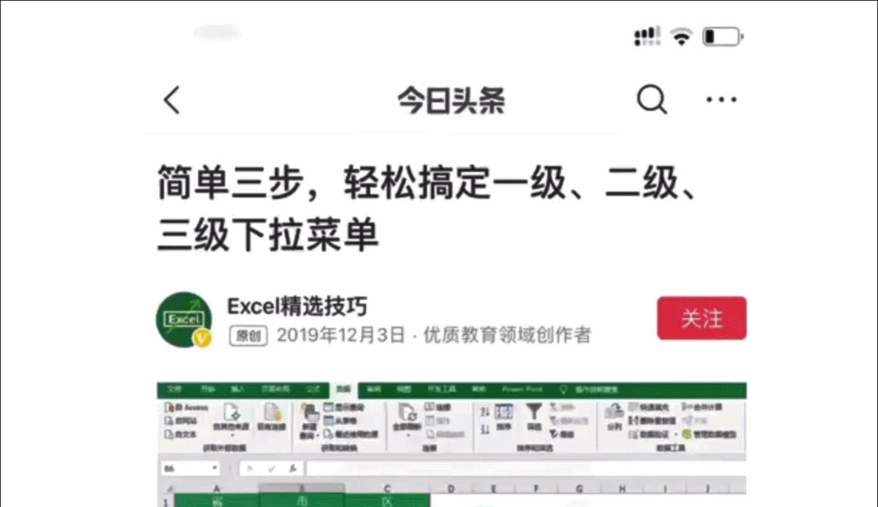 excel数据分析走势图怎么做出来,excel如何做数字出现的走势图