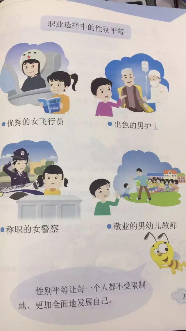 不要让他们的无知，断送数千万青少年的性健康
