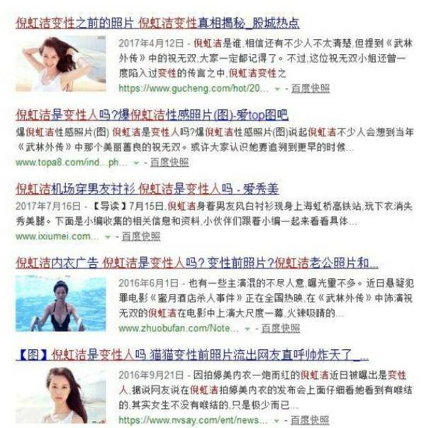 倪虹洁拍内衣广告,倪虹洁因内衣广告自卑